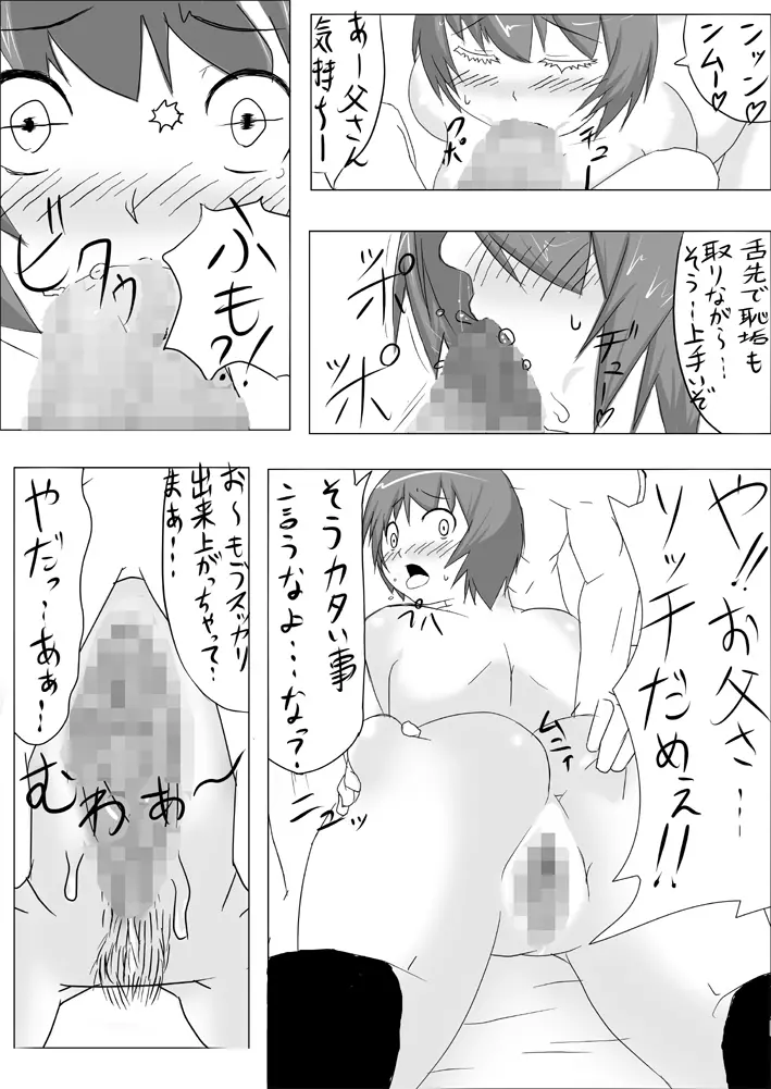 娘ボテ ～私達の36週間～ Vol.1 13ページ