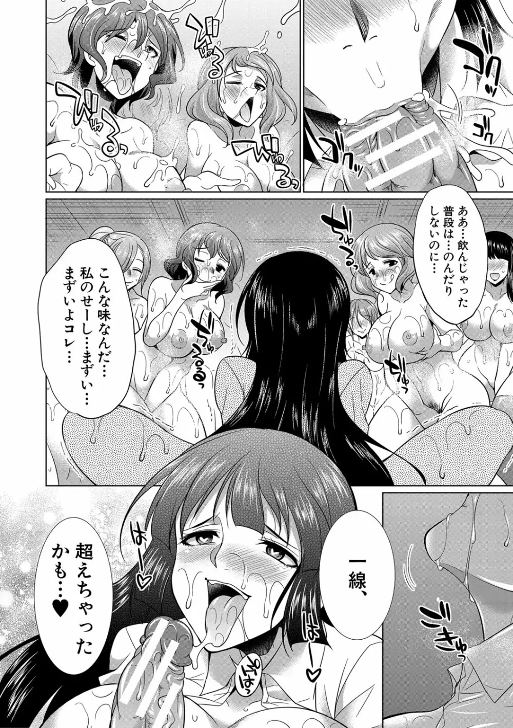 ふたなりギャルVSビッチ姉妹 185ページ