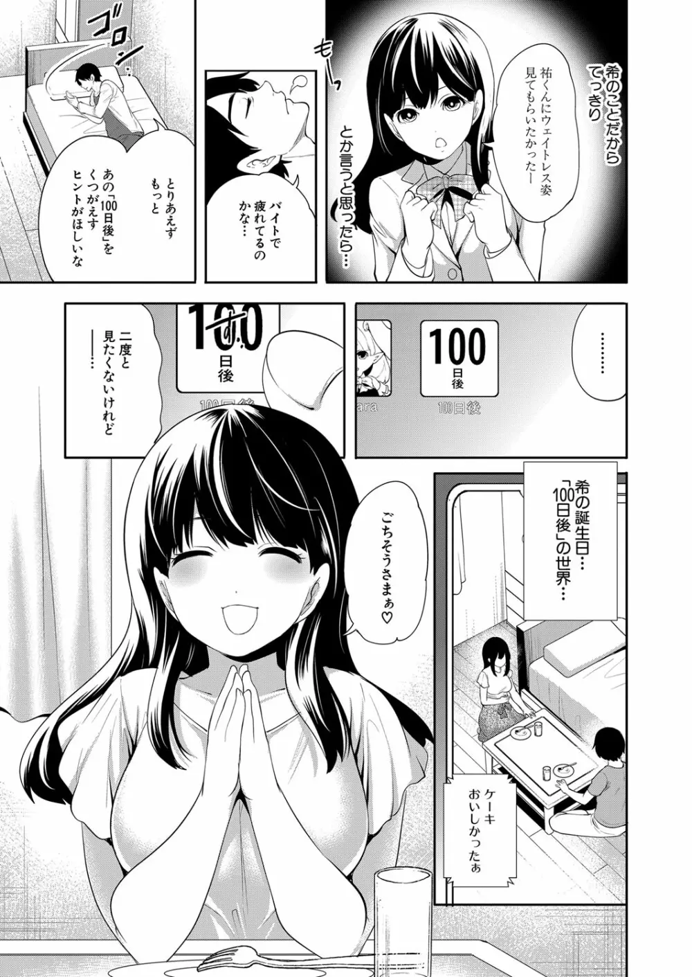 COMIC 夢幻転生 2022年5月号 312ページ