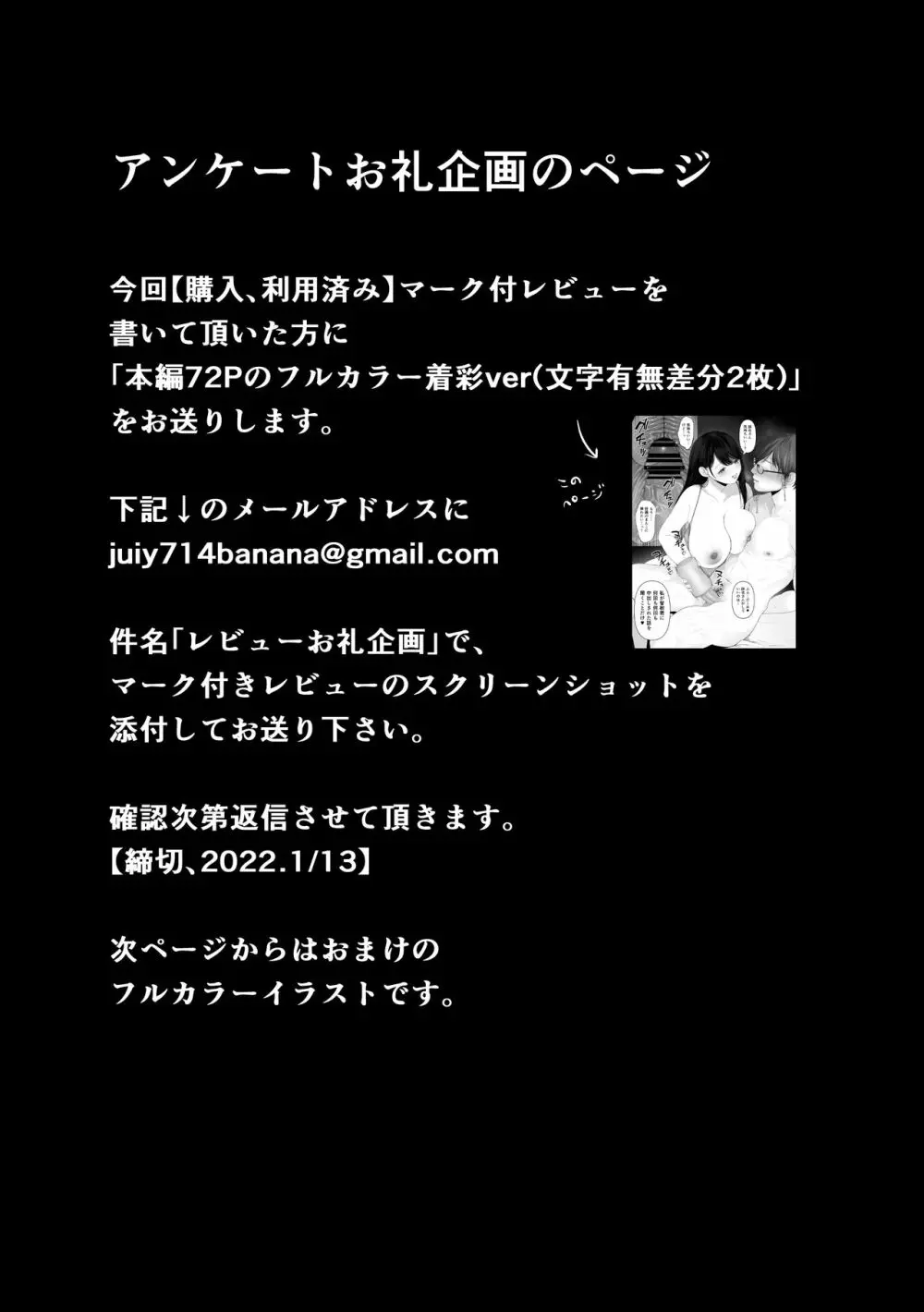 あなたが望むなら4～揺れる人妻セフレに濃厚中出し編～ 95ページ