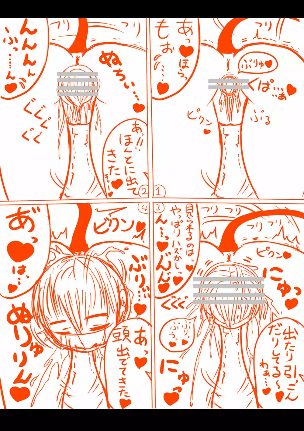 Succubus yuri Manga 4ページ