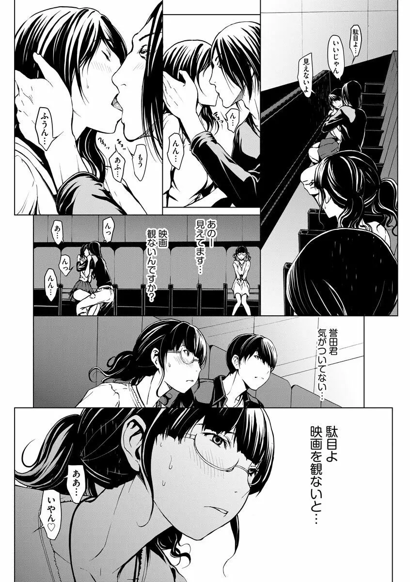 妄想手淫少女 42ページ