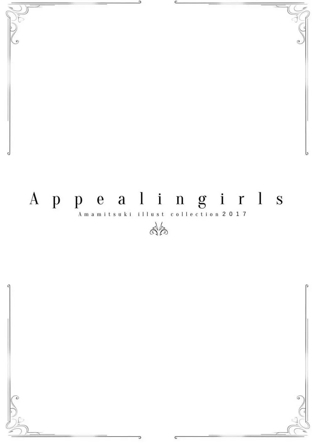 Appealingirls01 55ページ