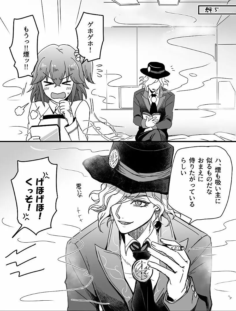 [Hei dea no yurui Edo guda ♀ matome 4[ fate grand order ) 41ページ