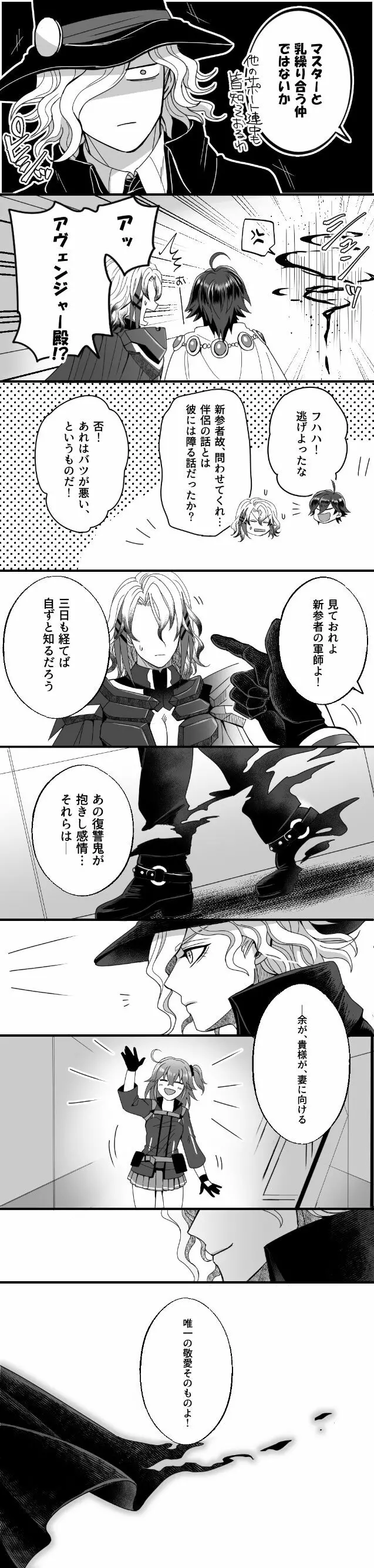 [Hei dea no yurui Edo guda ♀ matome 4[ fate grand order ) 49ページ