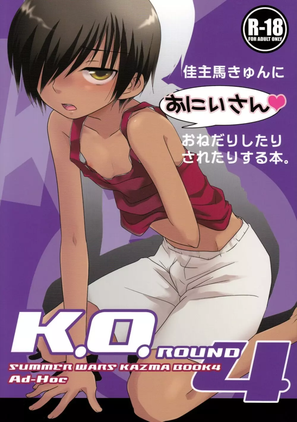 K.O. Round4