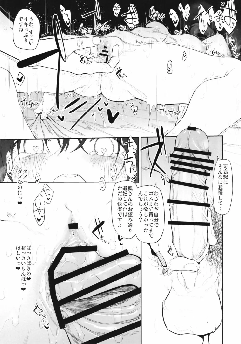 オリジナル】自宅、ついてイッてイイですか?準備号 - 同人誌 - エロ漫画 momon:GA（モモンガッ!!）