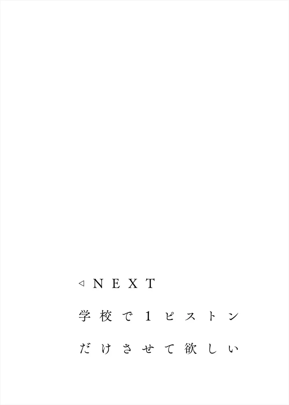 あったらいいなこんなこと 6ページ