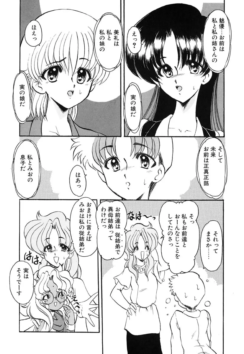 れっすん 173ページ