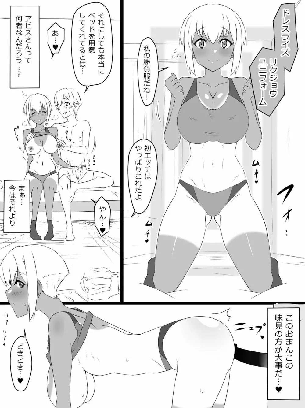 『召姦銃 DXデリへライザー』ver.2 ～カードから女性を召喚してエッチするお話～ 15ページ