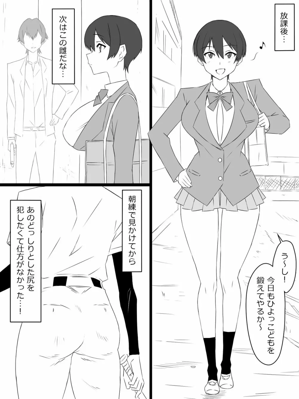 『召姦銃 DXデリへライザー』ver.2 ～カードから女性を召喚してエッチするお話～ 18ページ