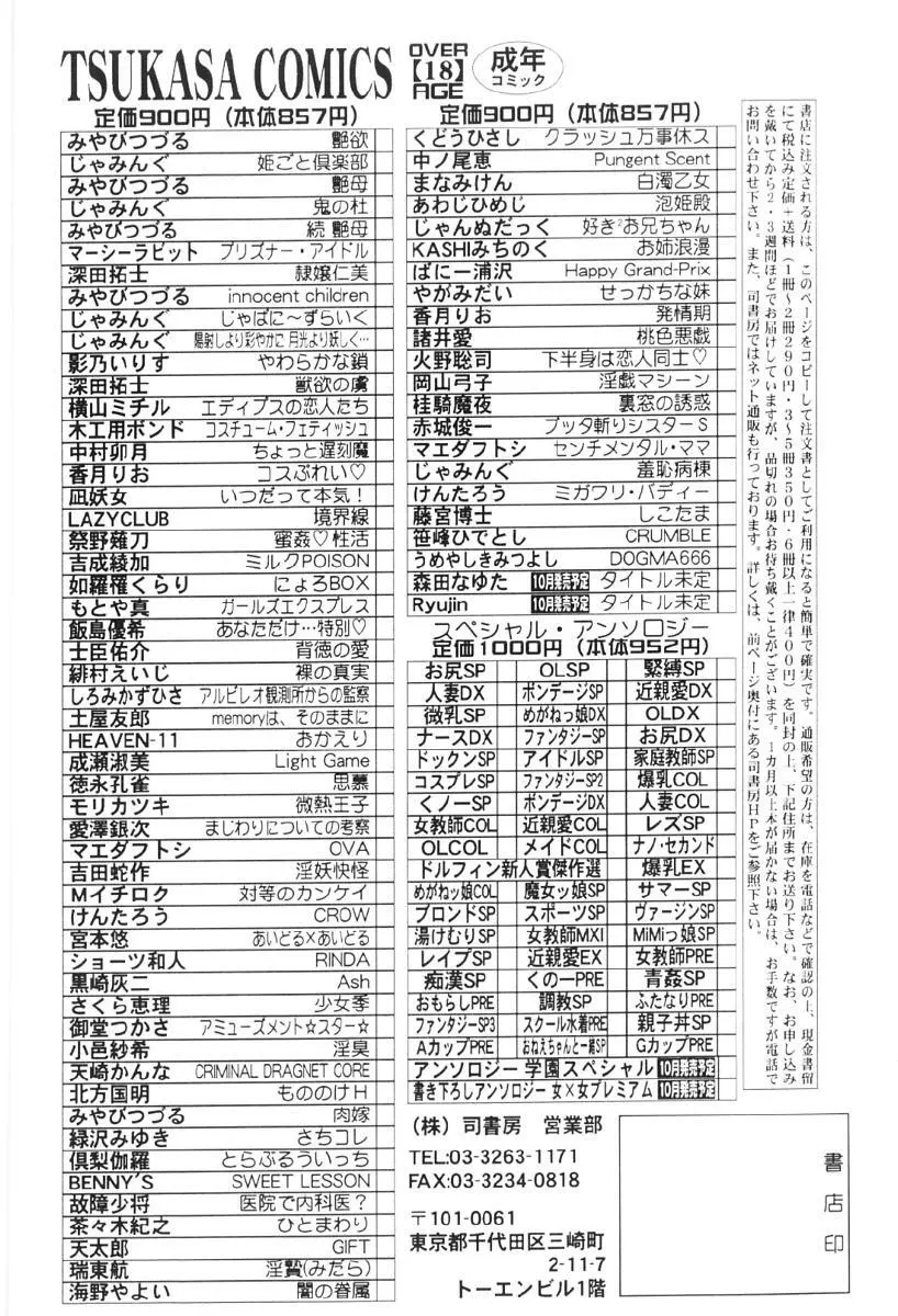 ミガワリバディー 170ページ