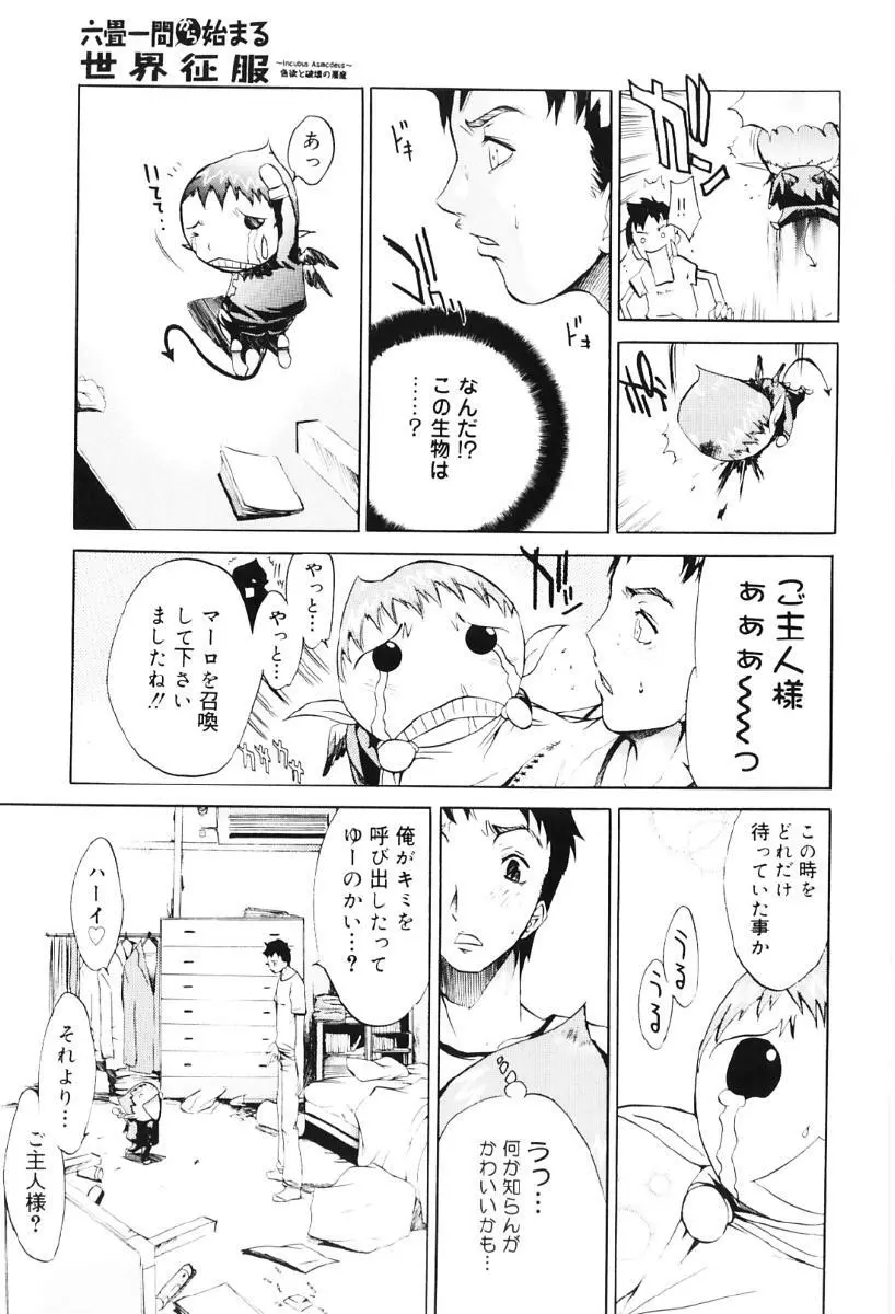 ミガワリバディー 57ページ