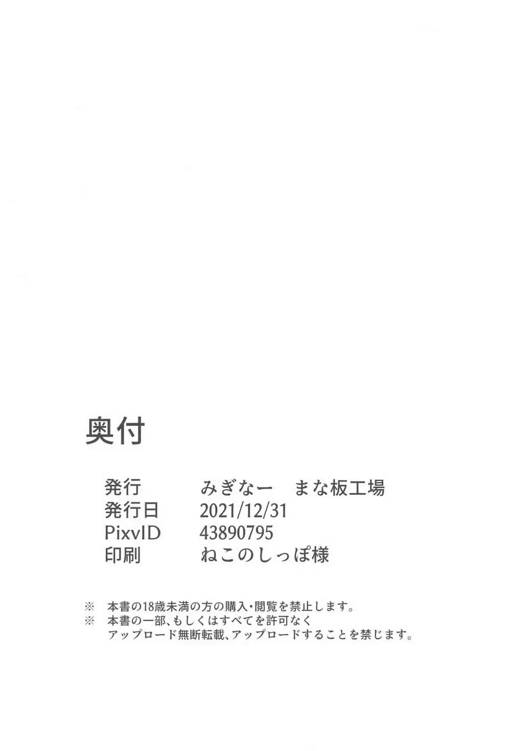 妹ちゃんは洗われたい!! 1 26ページ