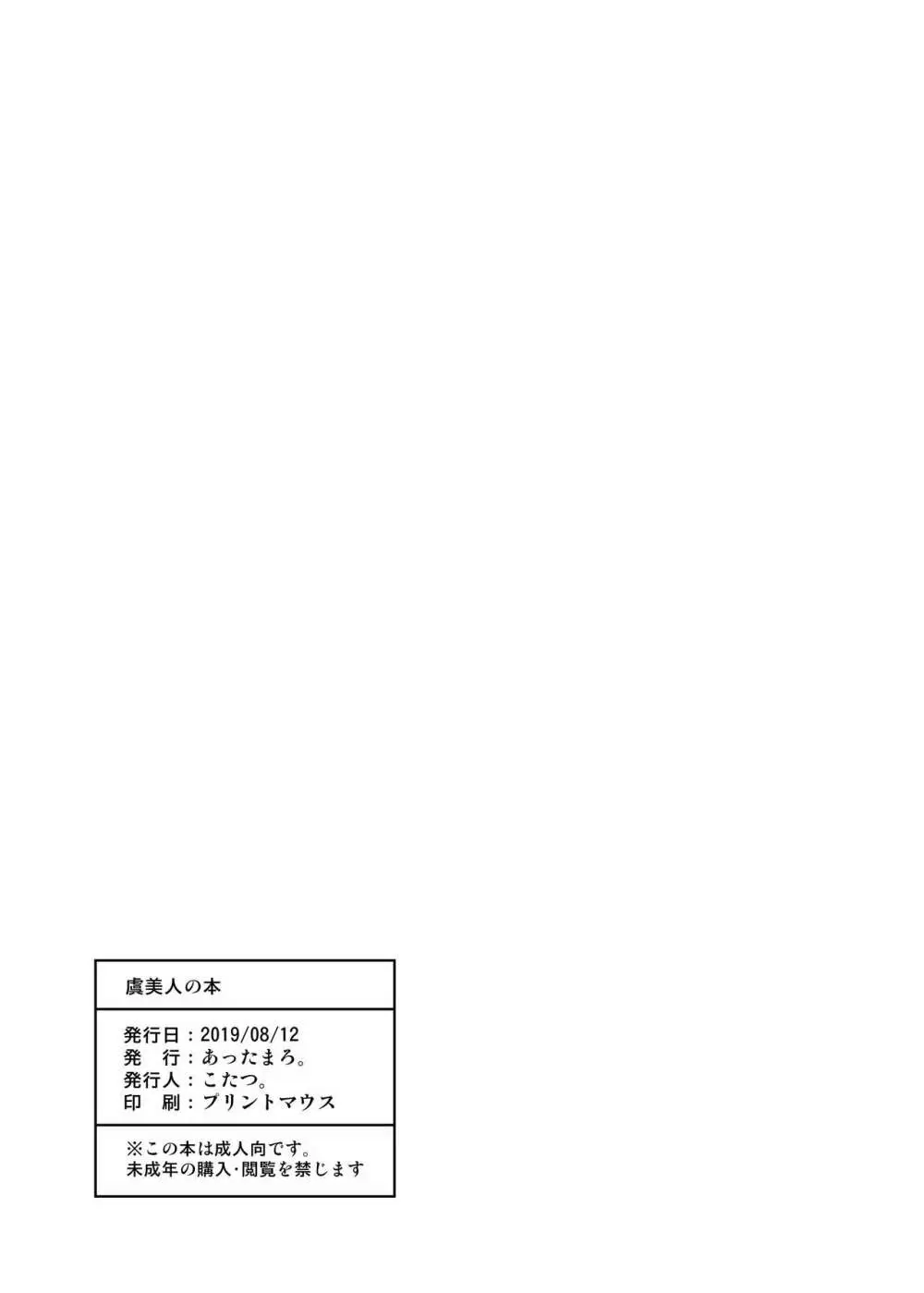 腸内再臨エステに来た虞美人のお尻を催淫QP入り浣腸で感度最大にして犯す。 22ページ