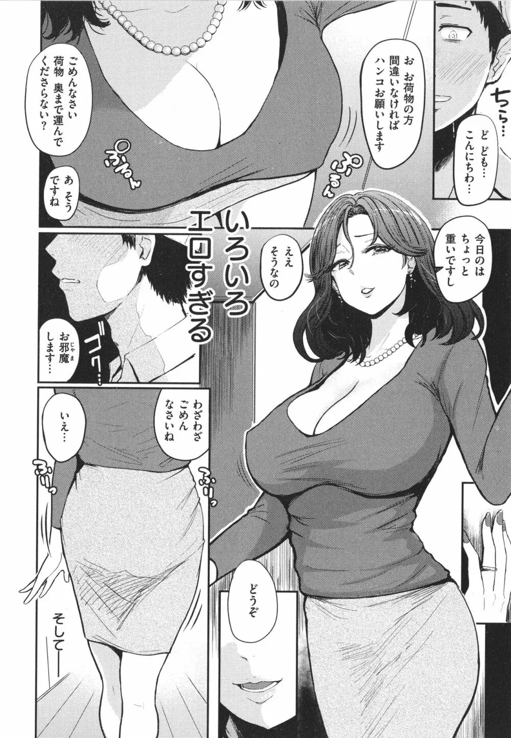 パイもり～巨乳100%～ + 4Pリーフレット 79ページ