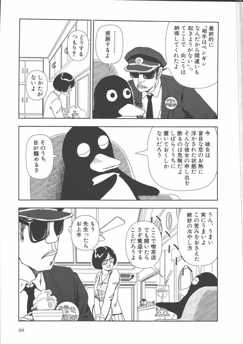 学校 104ページ