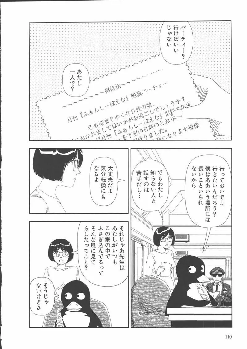 学校 113ページ