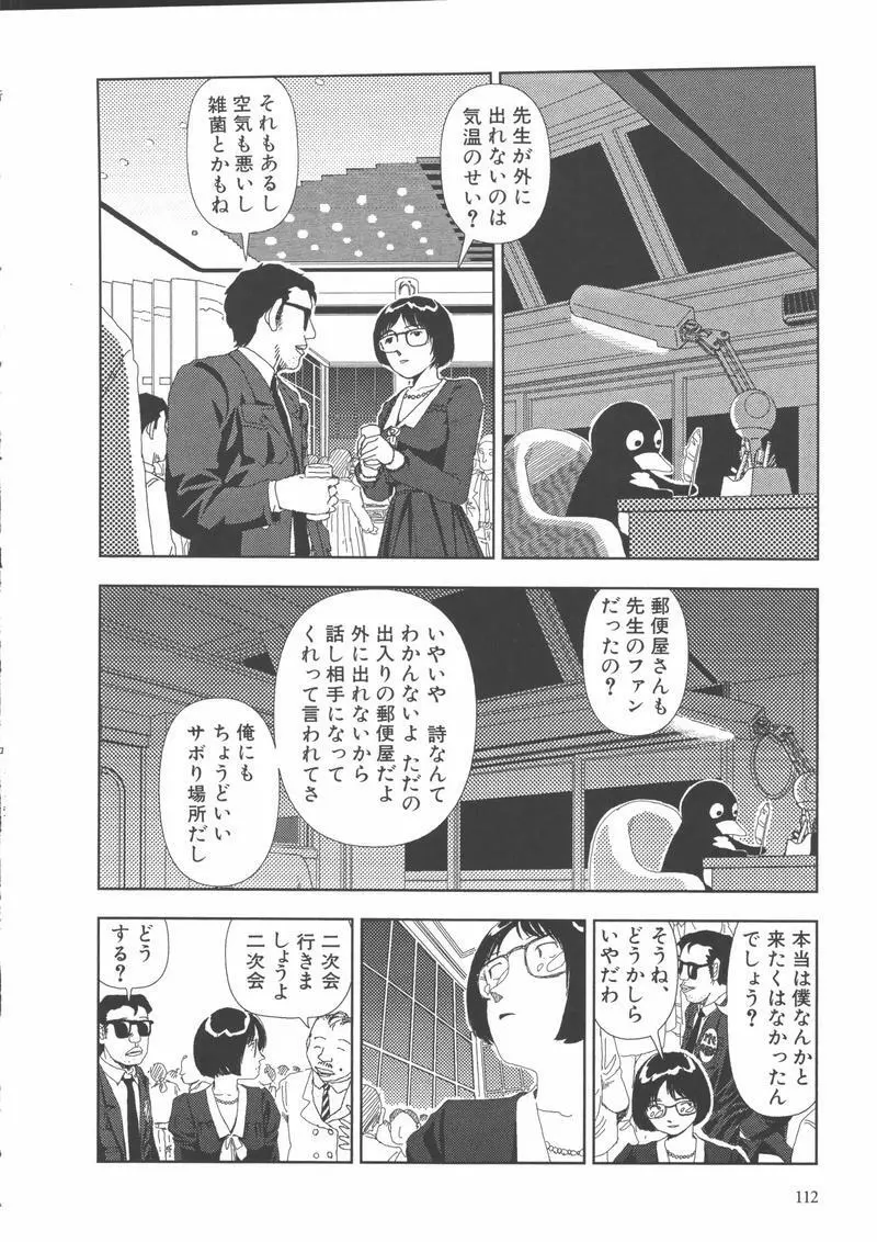 学校 115ページ