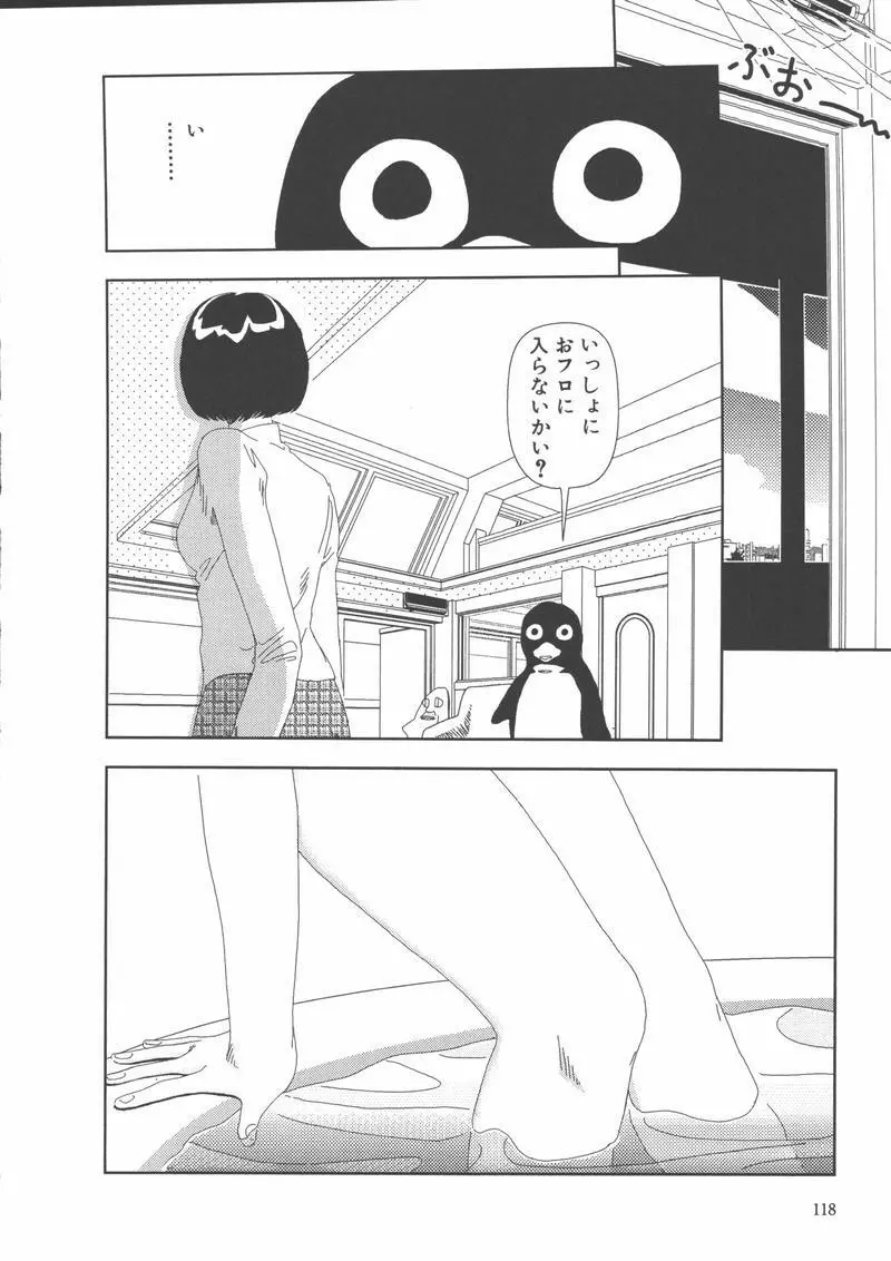 学校 121ページ