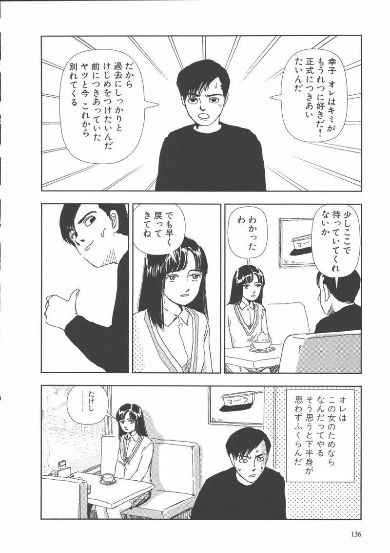 学校 139ページ