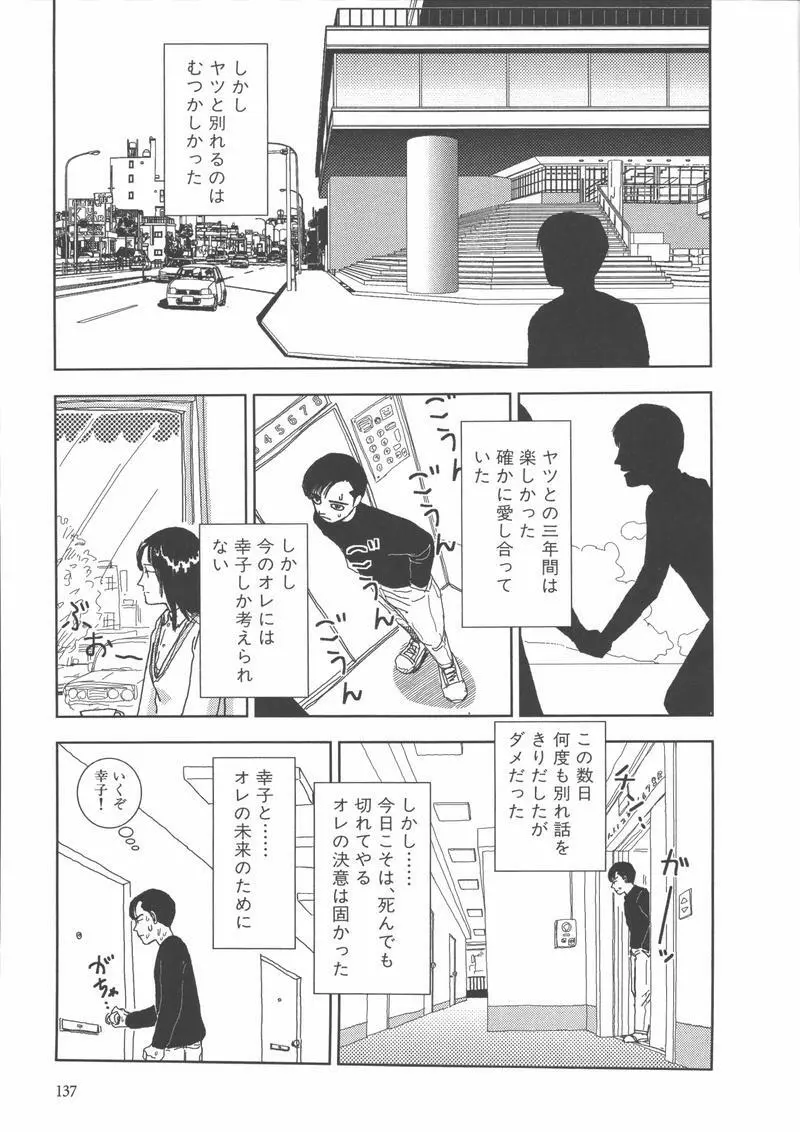 学校 140ページ