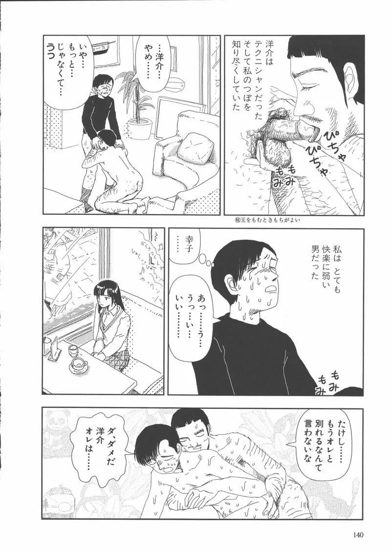 学校 143ページ