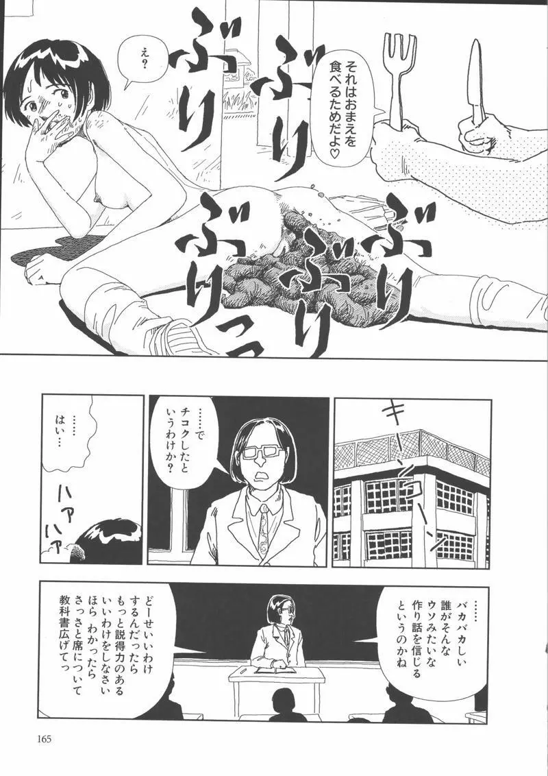 学校 168ページ