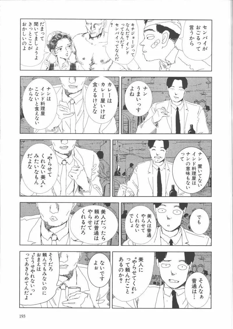 学校 196ページ