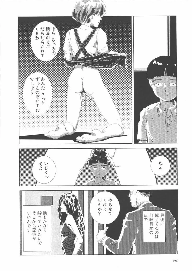 学校 197ページ