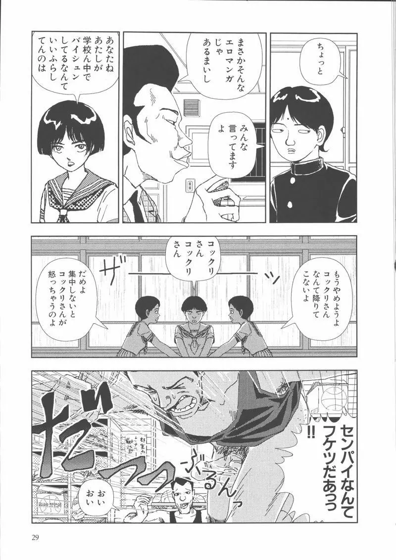 学校 32ページ