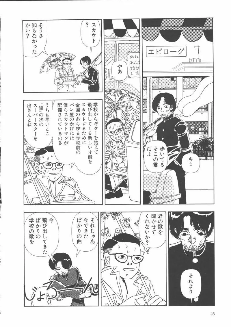 学校 49ページ