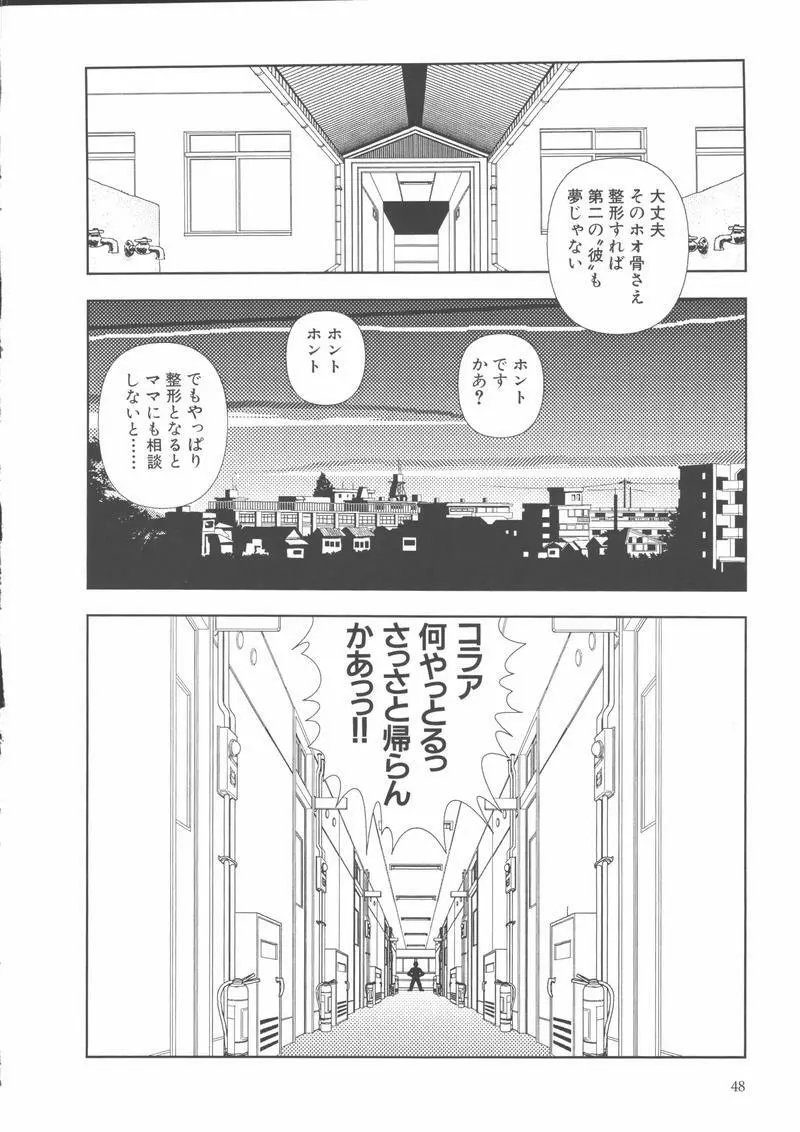 学校 51ページ