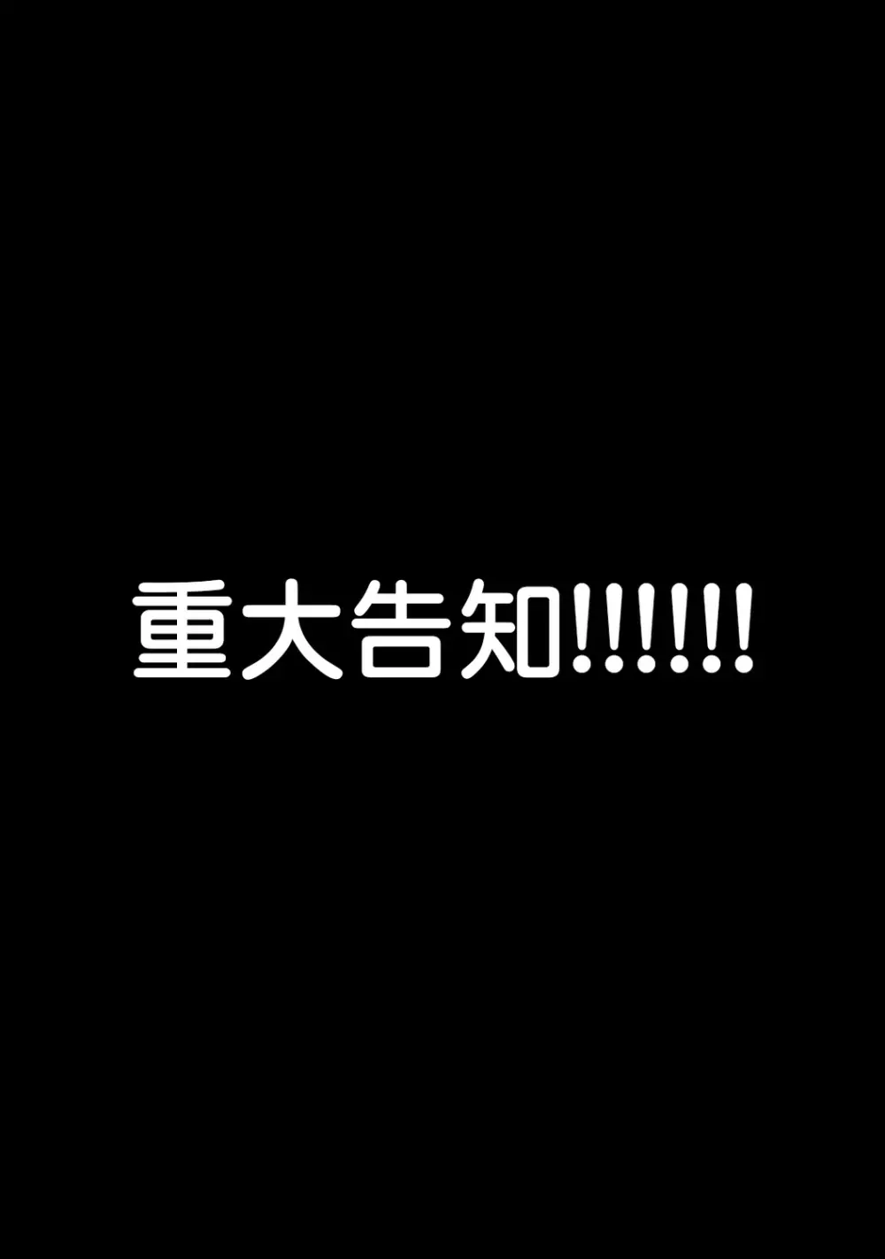 あまあま小悪魔 221ページ