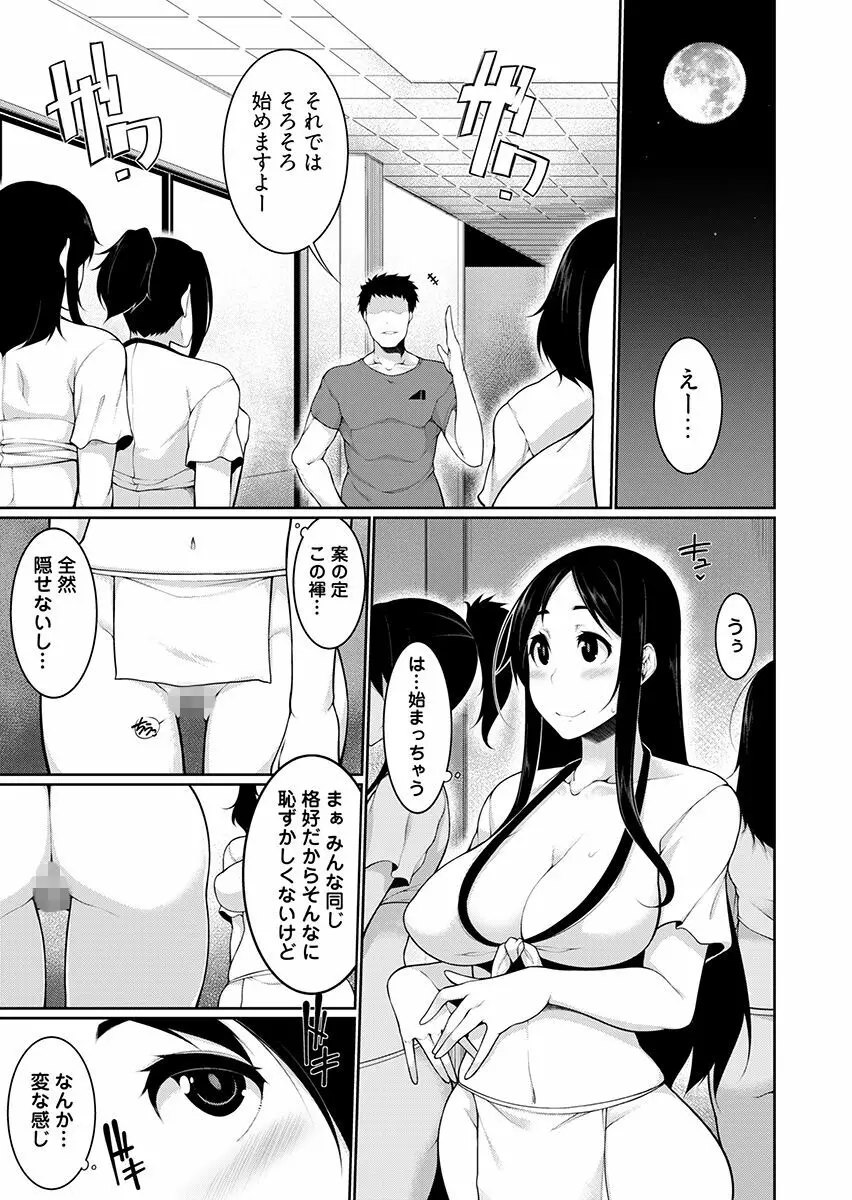 Hへのハードルが低すぎる村 ～女子大生が夏休みに訪れたのは誰とでもヤッちゃう村でした～ 2 43ページ