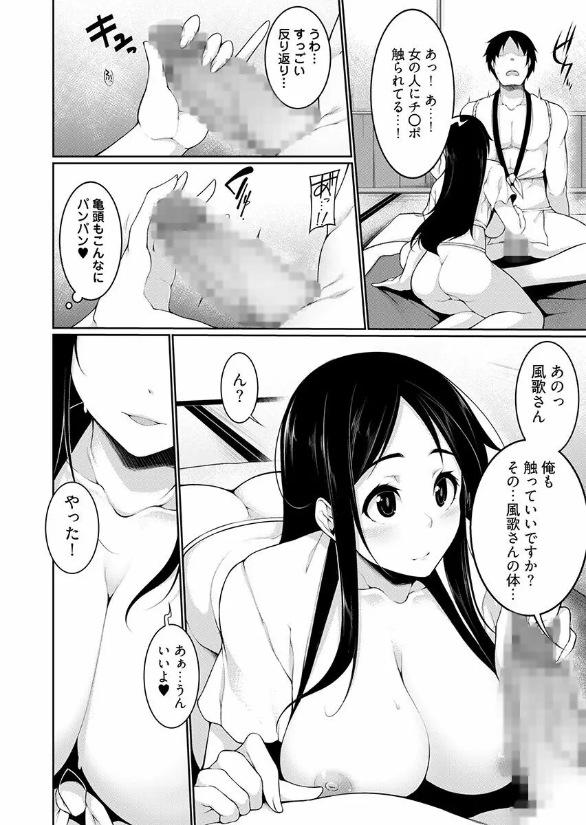 Hへのハードルが低すぎる村 ～女子大生が夏休みに訪れたのは誰とでもヤッちゃう村でした～ 2 48ページ