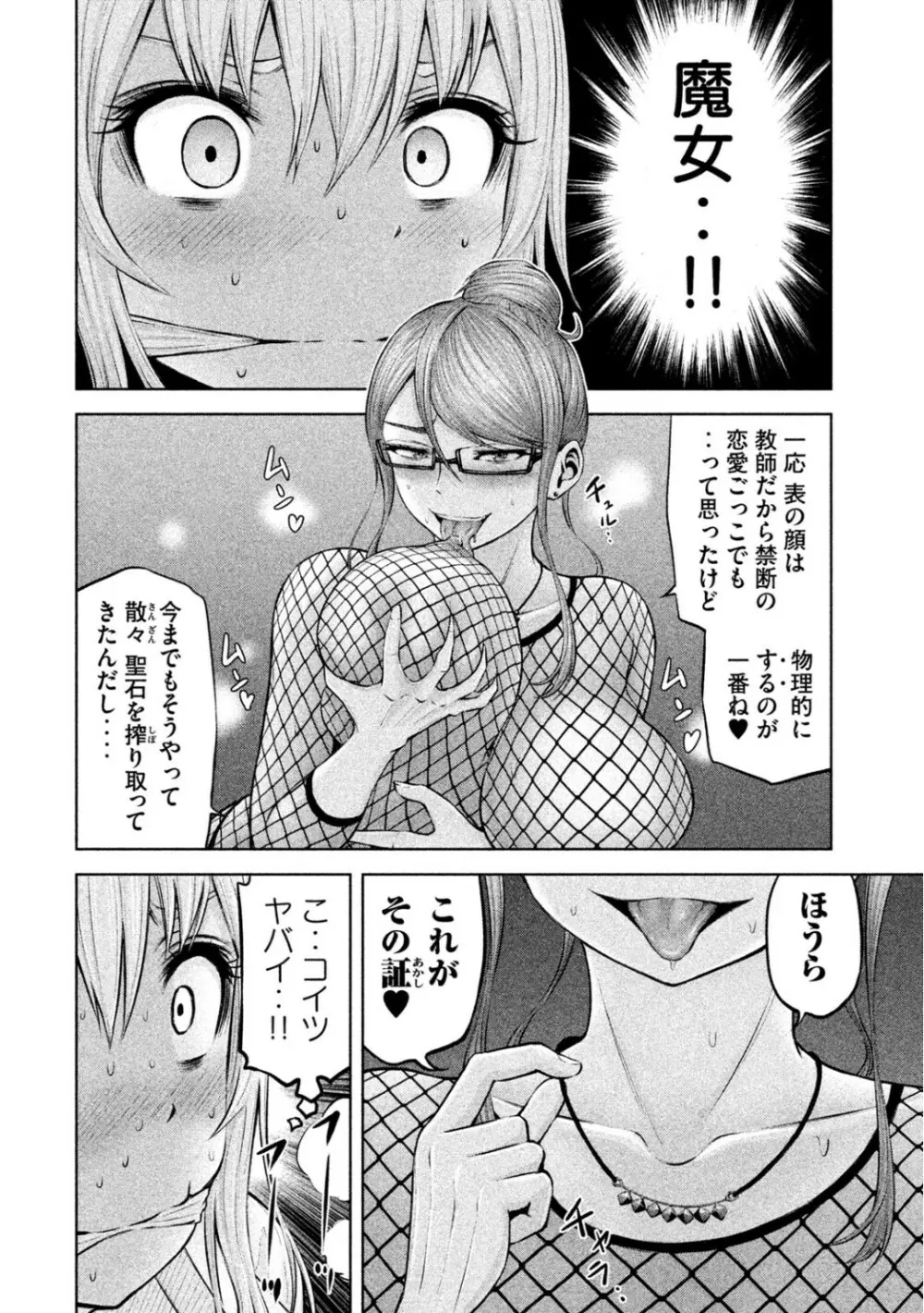 Adamas fanservice 110ページ