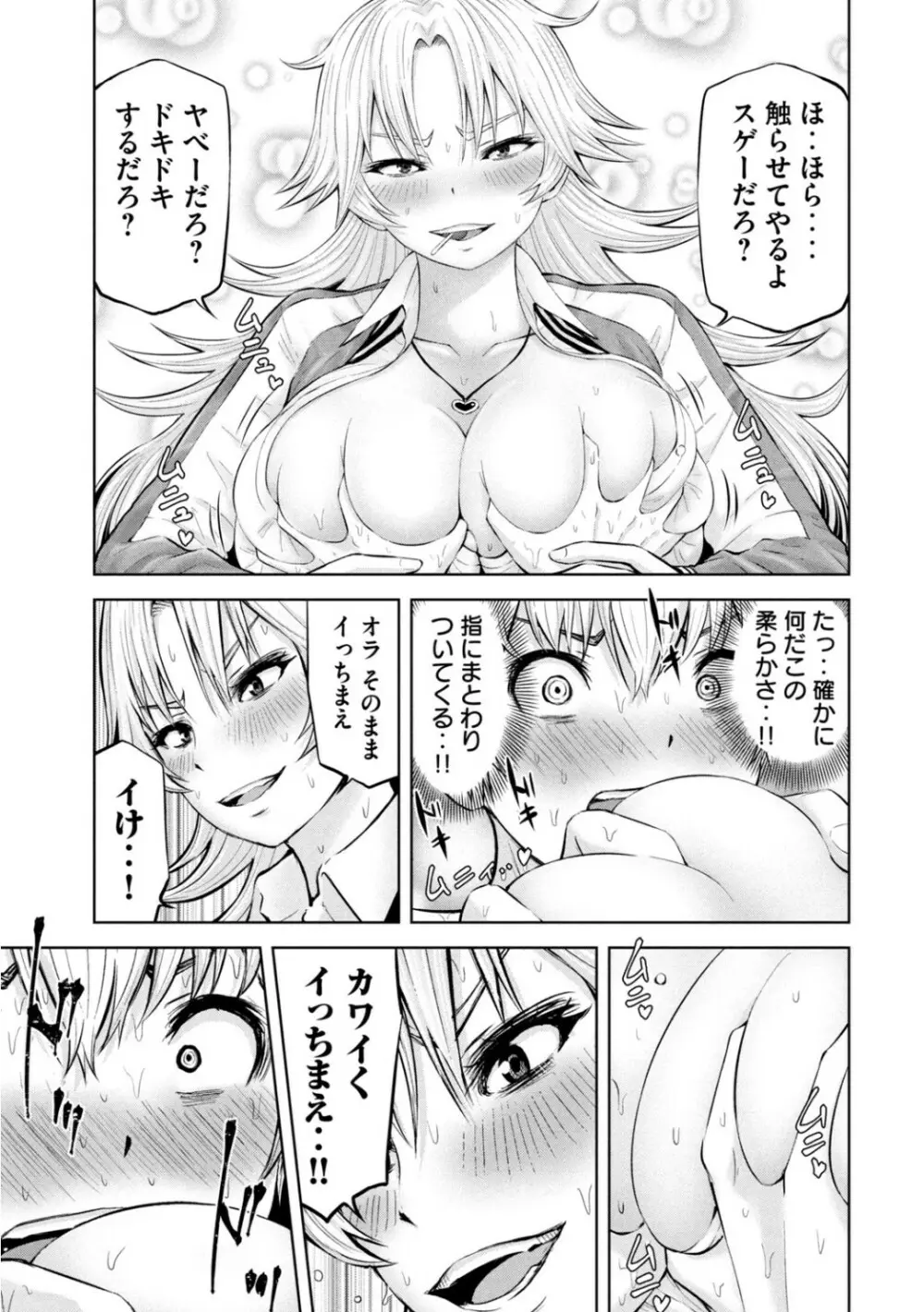 Adamas fanservice 320ページ