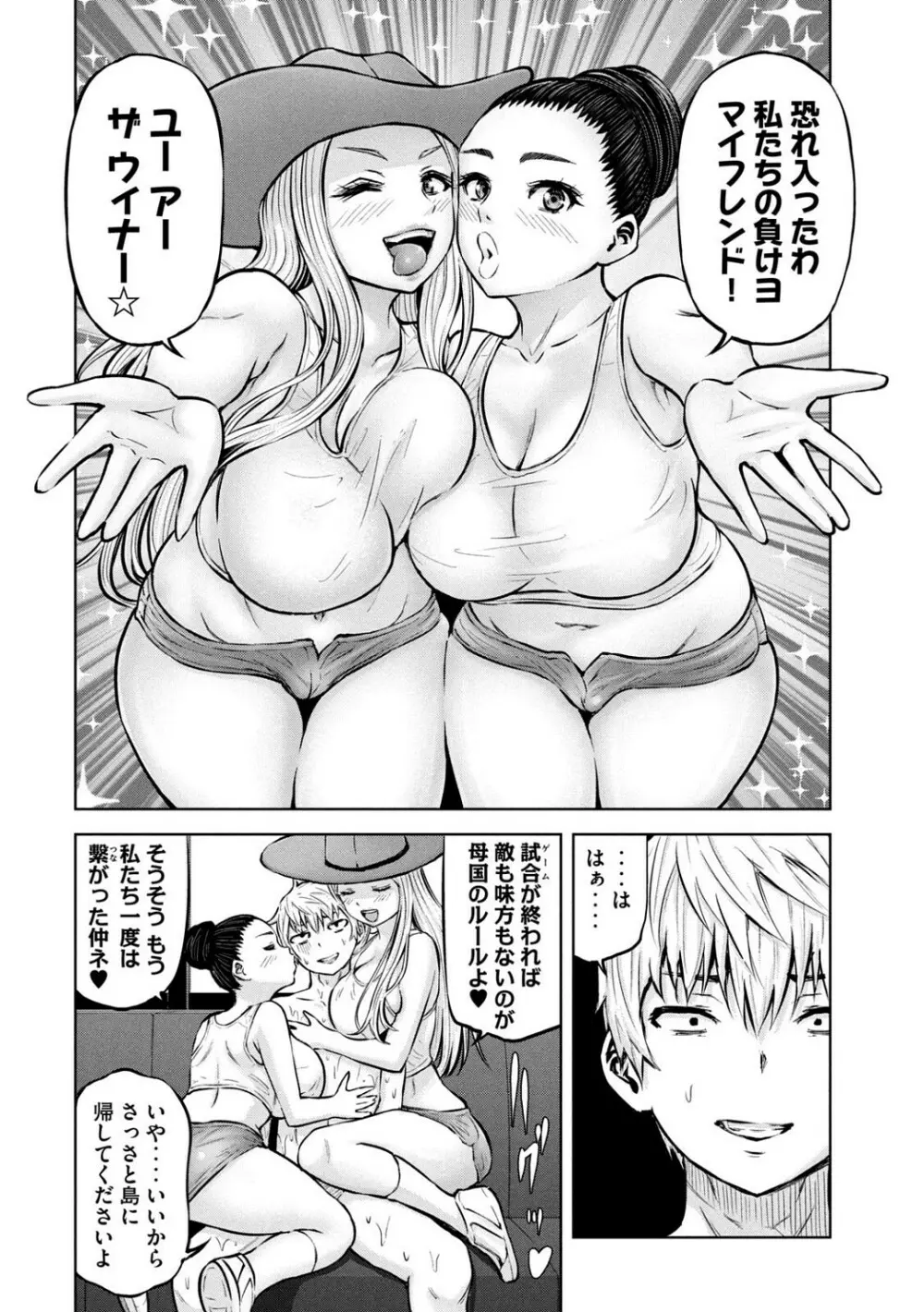 Adamas fanservice 413ページ