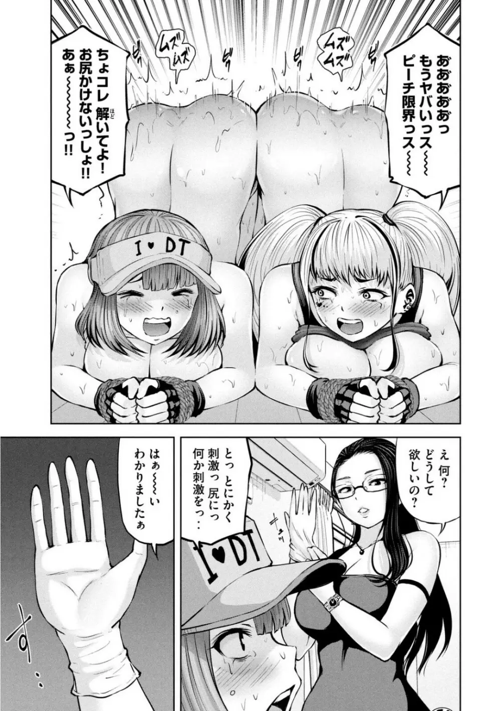 Adamas fanservice 609ページ