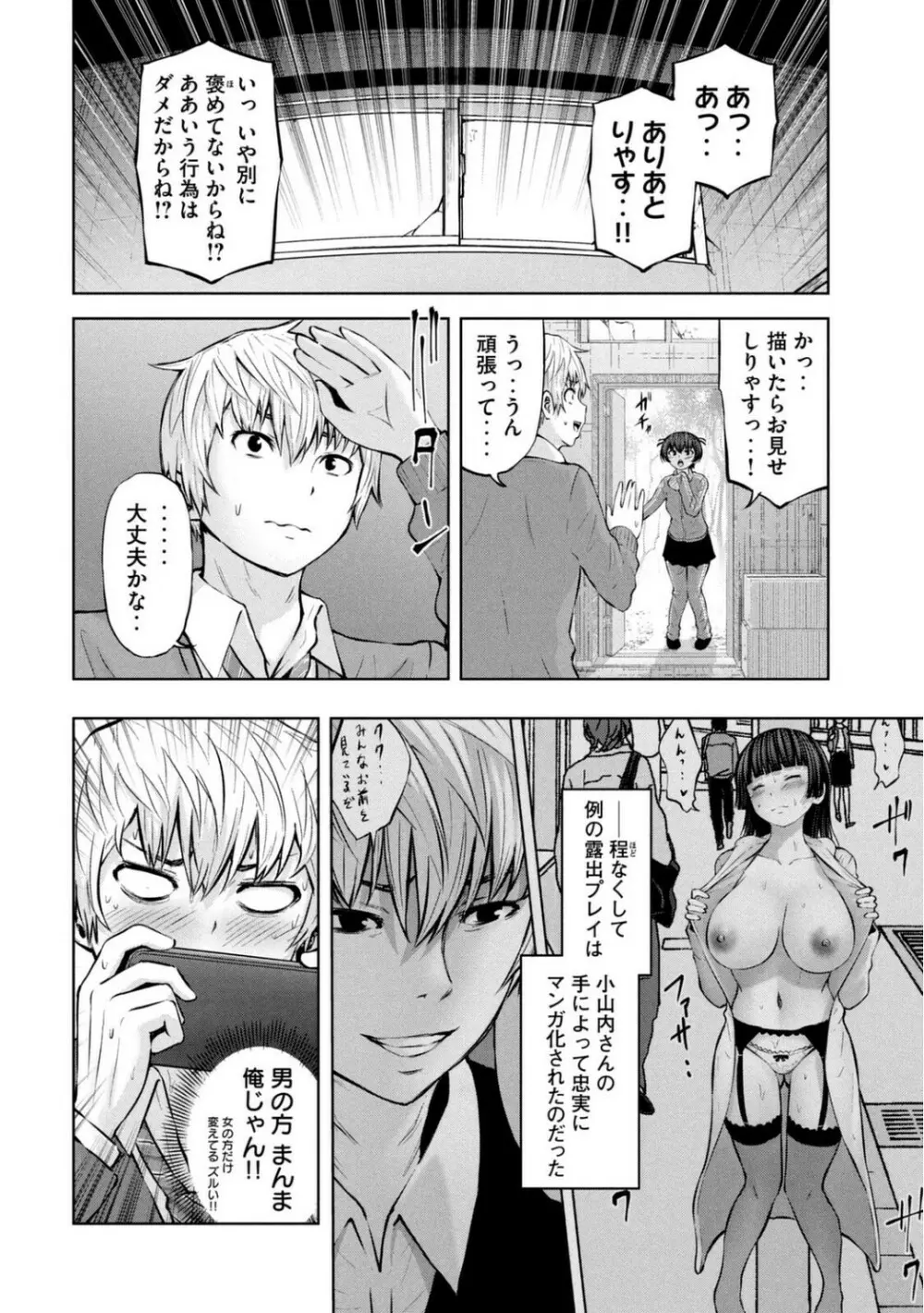 Adamas fanservice 616ページ