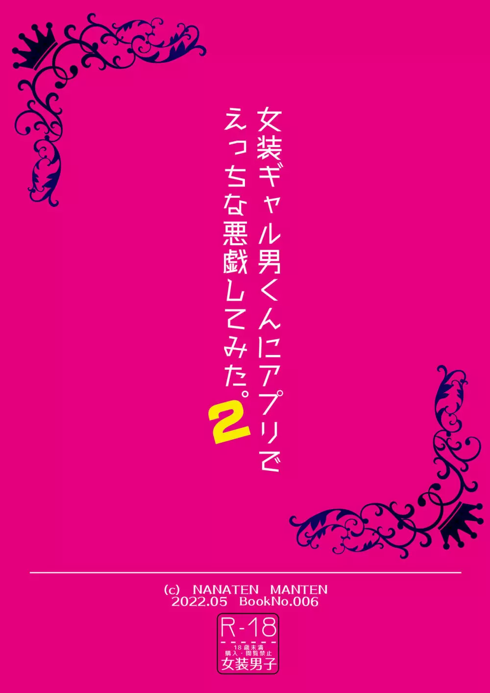 女装ギャル男くんにアプリでえっちな悪戯してみた2 31ページ