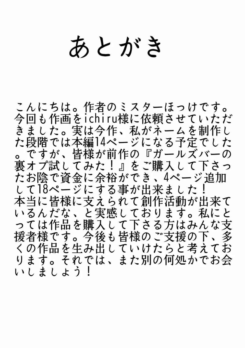 寝取られジャンキー 20ページ