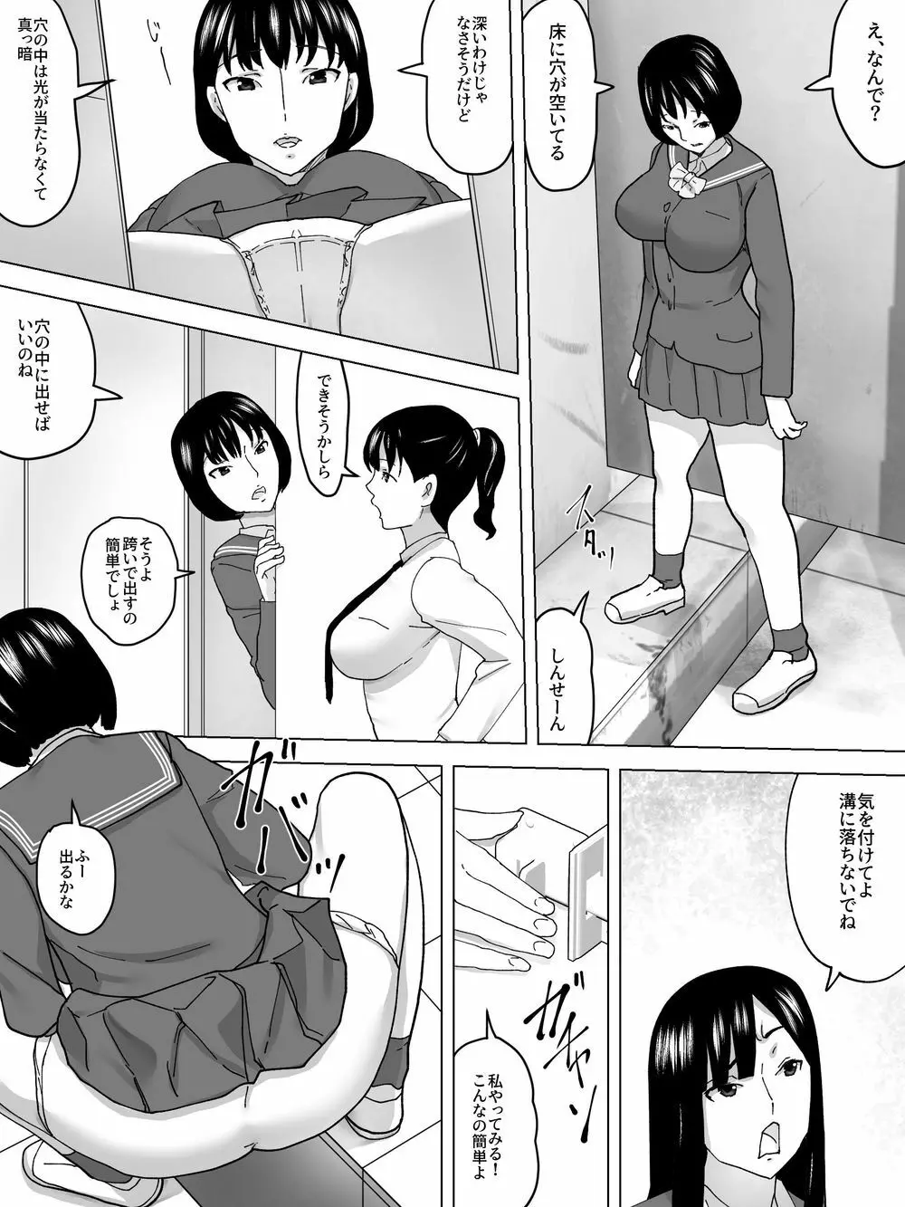 女子の糞尿買い取ります 12ページ