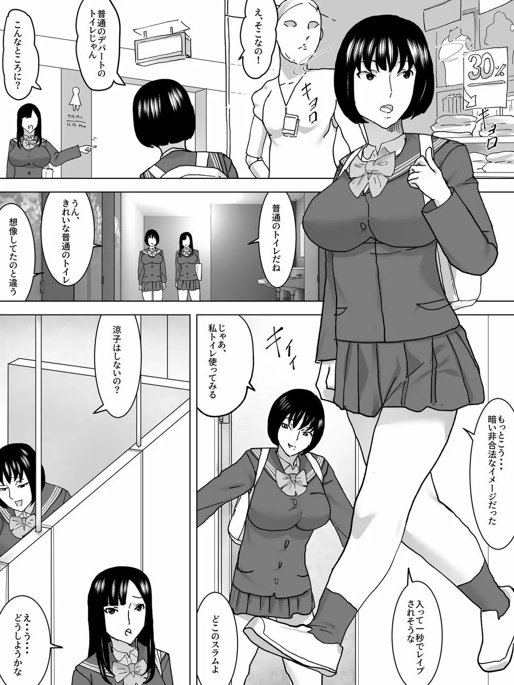 女子の糞尿買い取ります 5ページ