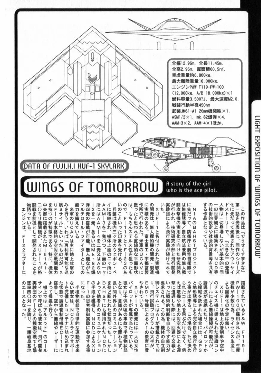 でうせくすまきな DEUSEX MACHINA 156ページ