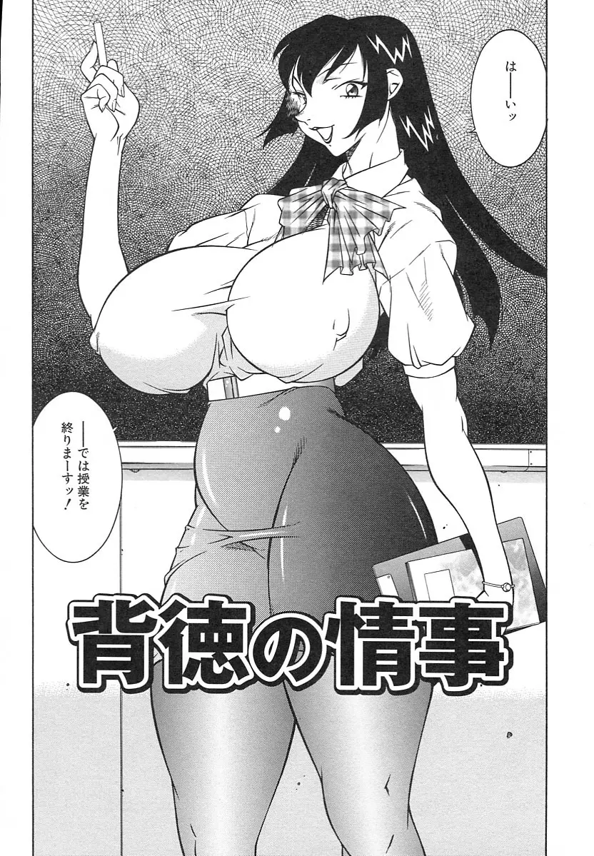 巨乳義母娘 150ページ