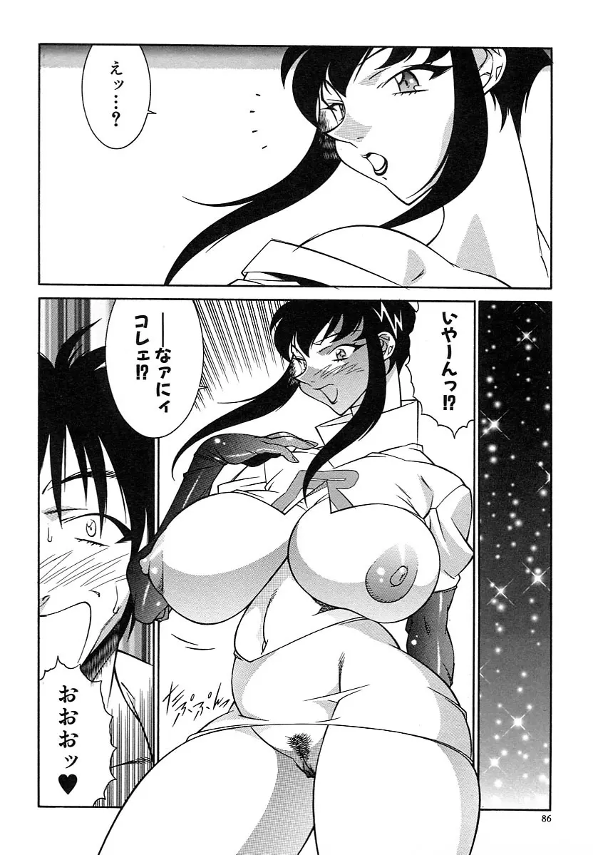 巨乳義母娘 88ページ