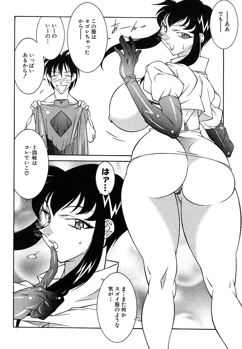 巨乳義母娘 96ページ