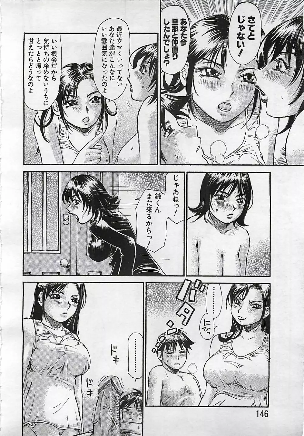 ANGEL 倶楽部 2001年11月号 142ページ